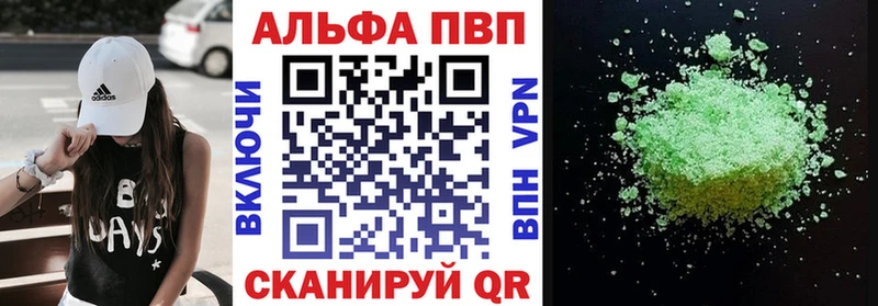 Альфа ПВП кристаллы  наркота  Кувандык 