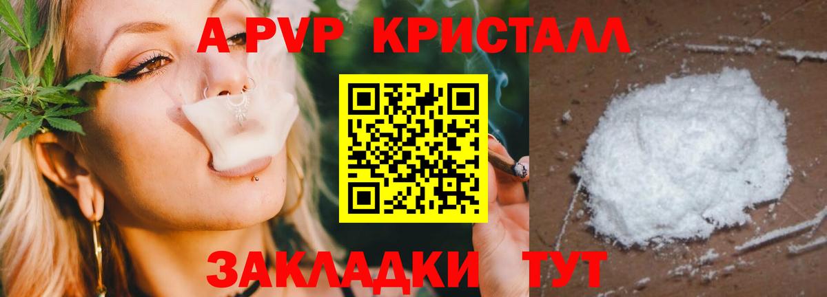Альфа ПВП Соль  A-PVP  Кувандык  Вход с VPN  Alpha-PVP СК КРИС 