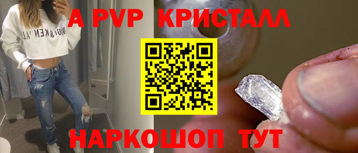 Alfa_PVP Соль Кувандык