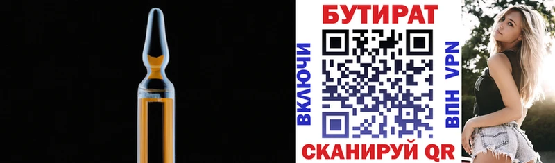 omg сайт  купить   Кувандык  БУТИРАТ бутандиол 