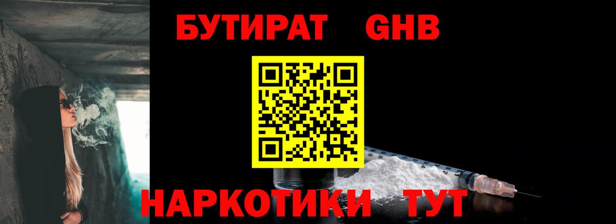 Кувандык  ГАШ  КОКАИН  Вход с VPN  ГАШ  Меф  Мефедрон   Конопля 