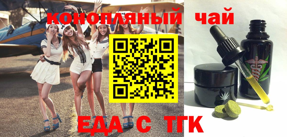 Печенье с ТГК конопля  Вход с VPN  Кувандык 
