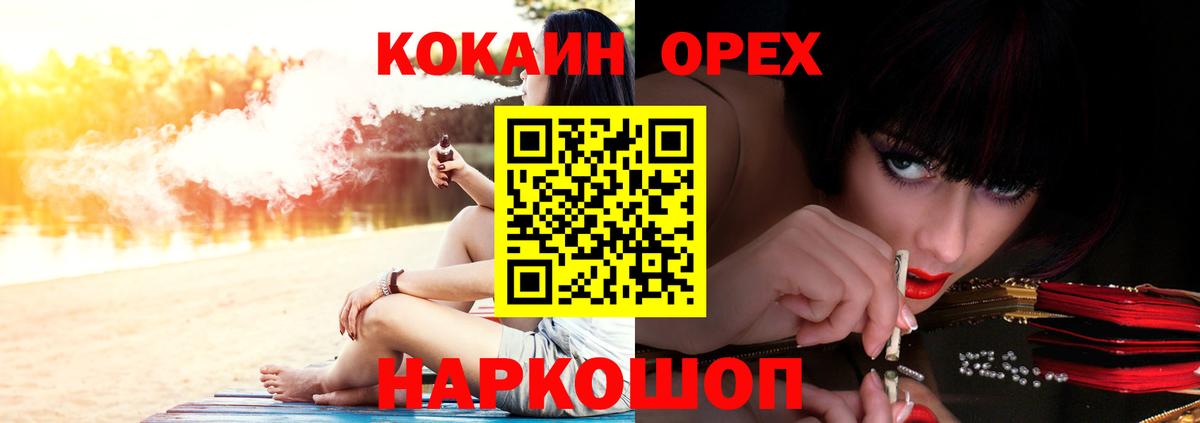 Кокаин 98% Кувандык