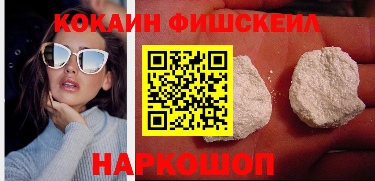 КОКАИН 99%  COCAIN  Cocaine 99%  Кувандык  Вход с VPN 