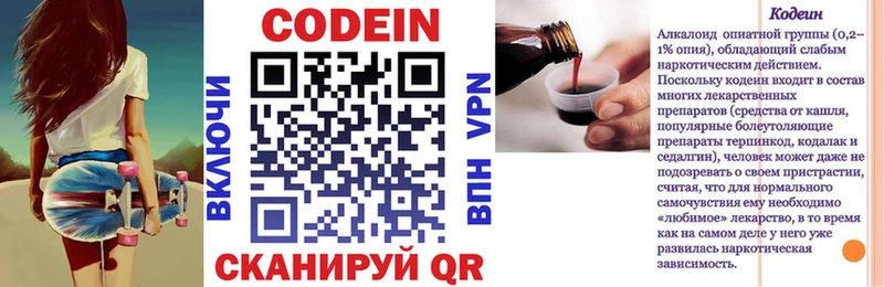 Codein напиток Lean (лин)  цена наркотик  hydra ТОР  Кувандык 