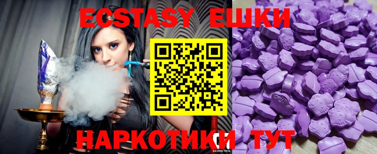 Экстази louis Vuitton  Экстази  Вход с VPN  Кувандык  ЭКСТАЗИ Philipp Plein 