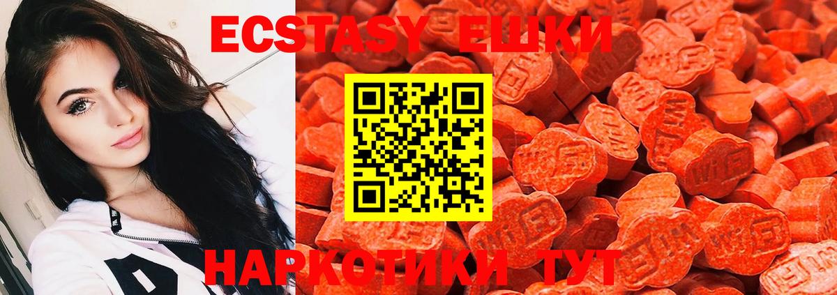 Экстази XTC Кувандык