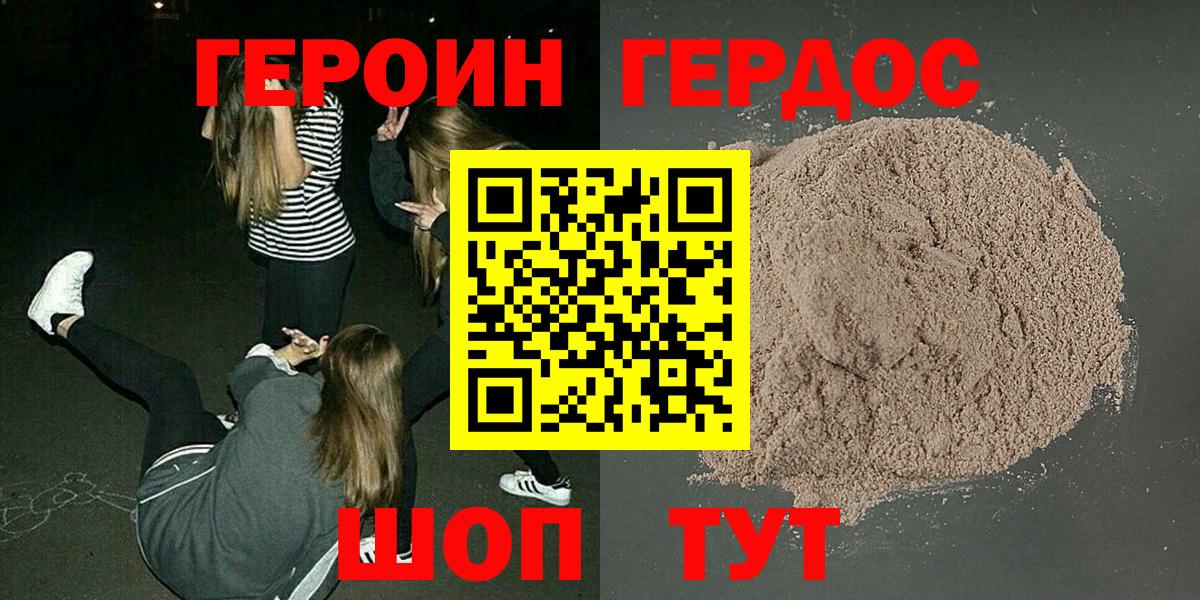 ГЕРОИН Афган Кувандык
