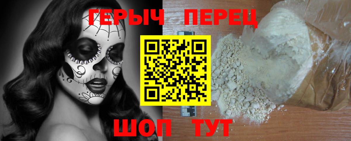 Героин  Вход с VPN  Кувандык  Героин герыч 