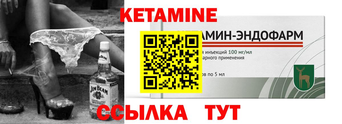 КЕТАМИН ketamine  Вход с VPN  Кувандык  КЕТАМИН ketamine 