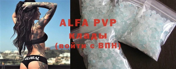 альфа пвп VHQ Краснослободск