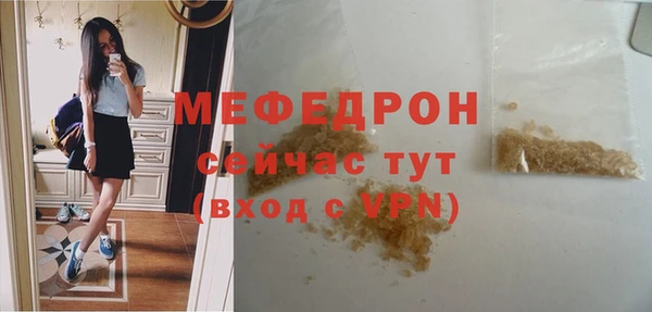 мяу мяу кристалл Козловка
