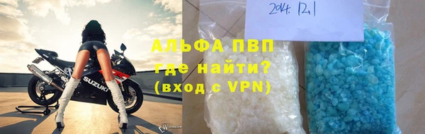 альфа пвп VHQ Краснослободск