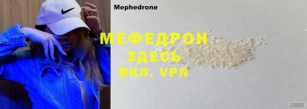 меф VHQ Красноперекопск