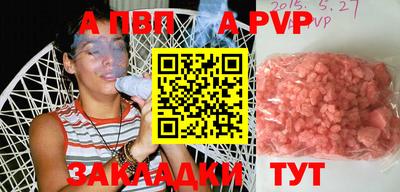 apvp Кинель