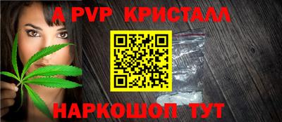 apvp Кинель