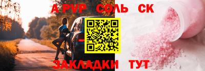 альфа пвп Камышлов