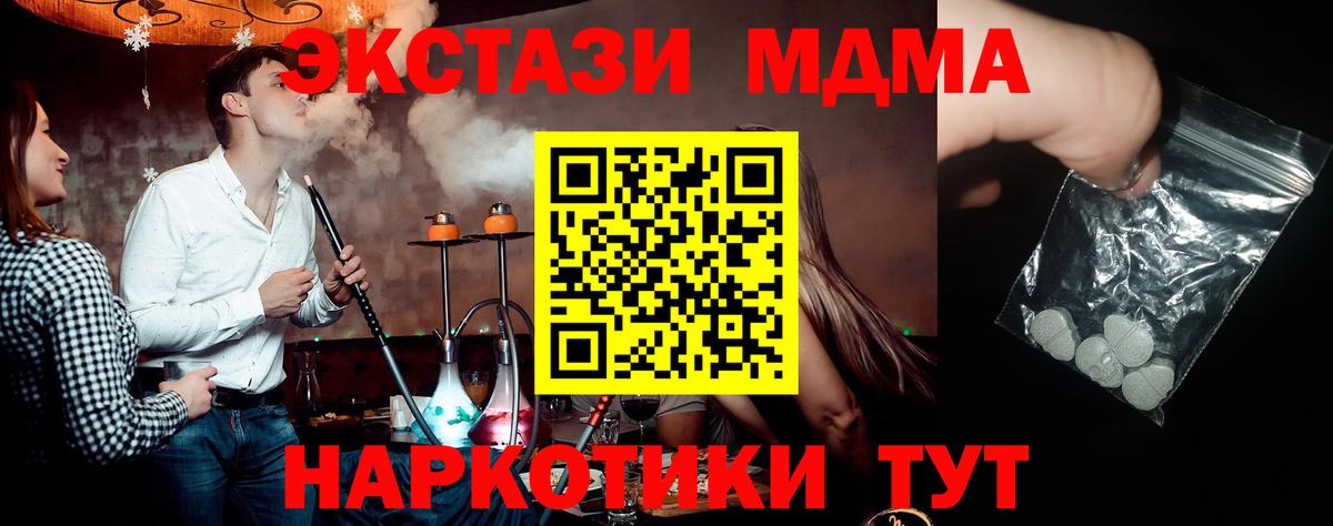 МДМА VHQ  MDMA  МДМА кристаллы  Кувандык  Вход с VPN 