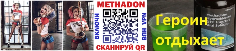 МЕТАДОН VHQ  Кувандык 