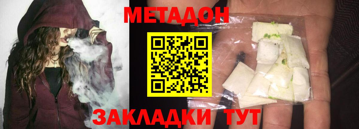 Метадон methadone  Метадон мёд  Вход с VPN  Кувандык 
