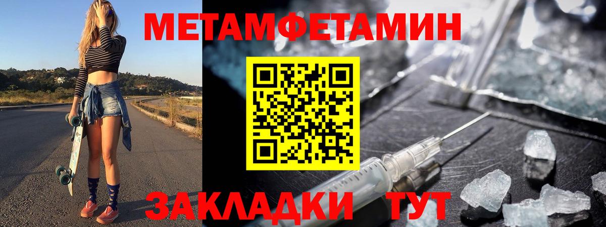 Кувандык  МЕТАМФЕТАМИН Декстрометамфетамин 99.9%  Вход с VPN 