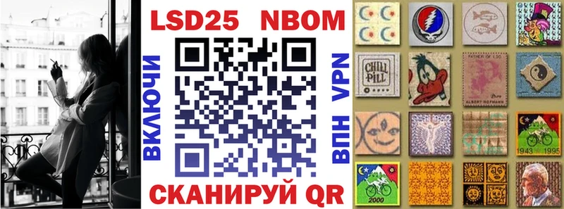 Марки NBOMe 1,5мг Кувандык
