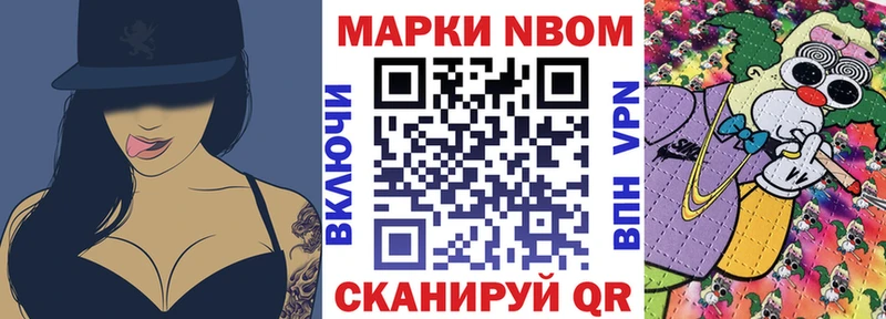 Марки 25I-NBOMe 1500мкг  мега ONION  Кувандык 