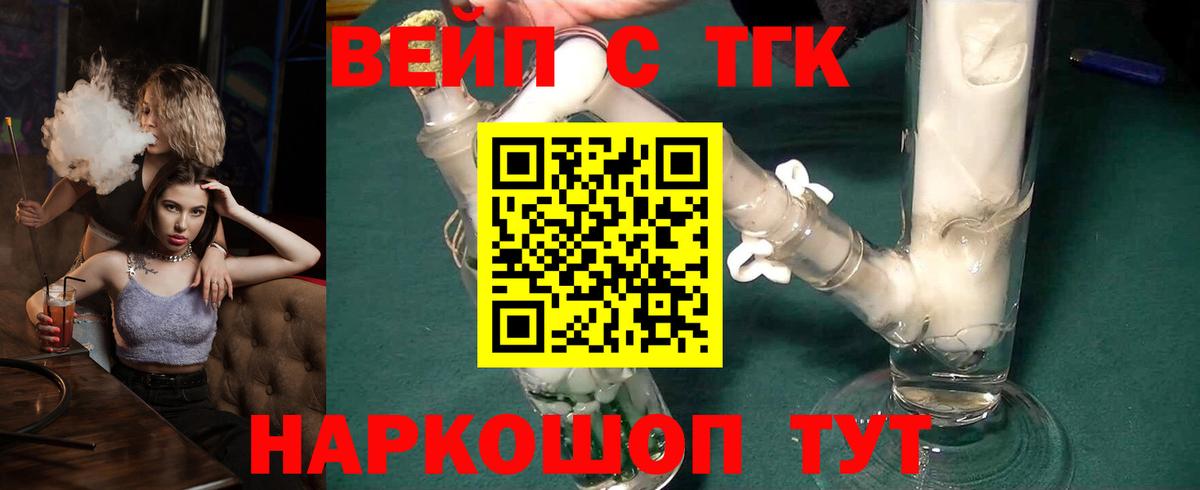 Кувандык  ТГК концентрат  ТГК жижа  купить  сайты  Вход с VPN 